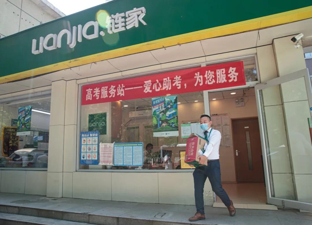 贝壳找房最早股价探索与解析