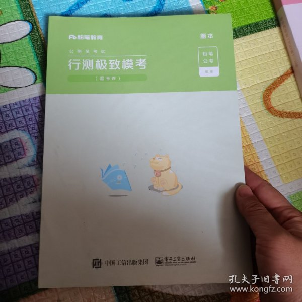 粉笔行测最早版的历史沿革与影响价值分析
