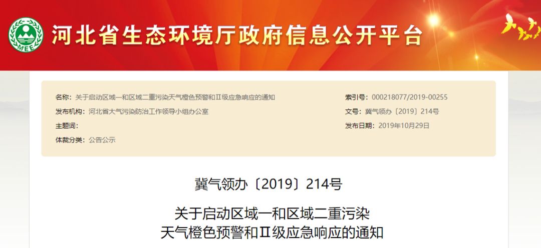 沧州市供暖最早通知详解，供暖时间、措施及准备工作全知道
